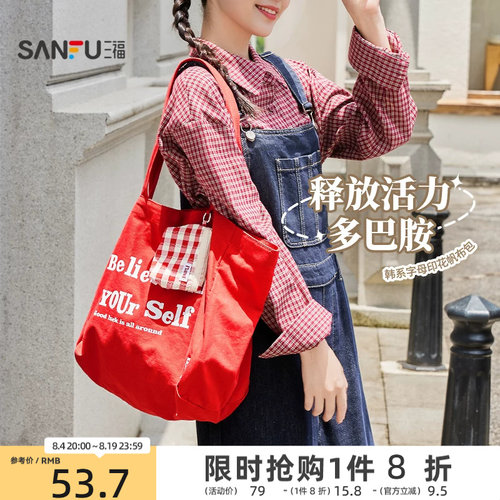 三福挎包女包新款复古休闲韩系多巴胺字母大容量印花帆布包504301