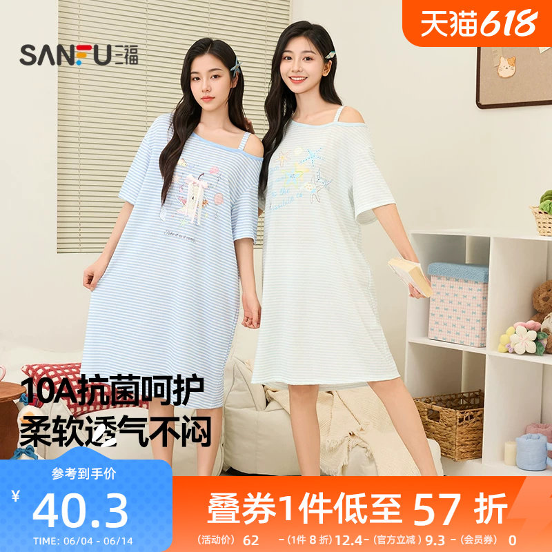 【抗菌】三福睡裙女生夏季新款印花柔软可爱宽松圆领家居服睡衣
