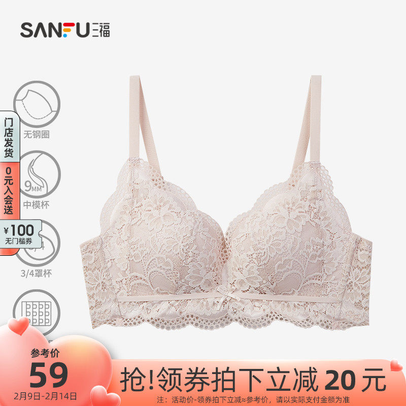 三福2022新款夏季小胸聚拢文胸女侧收无钢圈蕾丝性感纯欲少女内衣