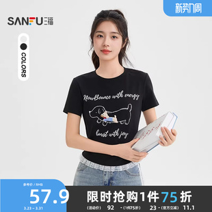 T恤女2026新款 上衣女装 夏季 短款 可拆玩偶拼接蕾丝摆修身 三福短袖