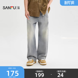 裤 三福2026夏季 饰链条猫须洗水街头直筒长裤 装 子男520900 牛仔裤