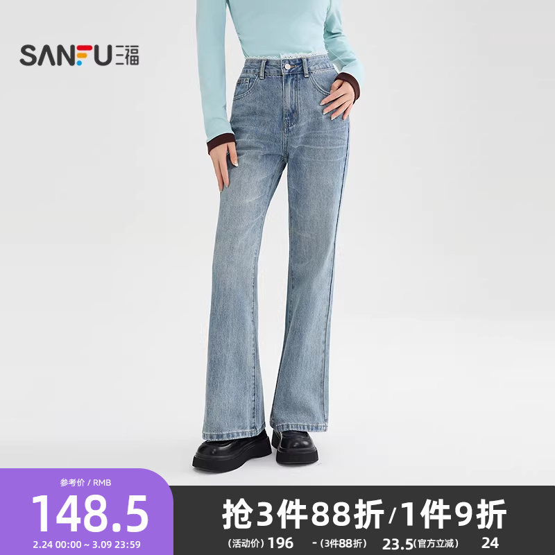 三福高腰牛仔裤女2026新款春季复古蕾丝装饰蓝色喇叭裤长裤子女装
