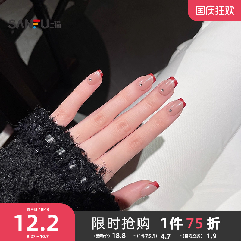 三福洛丽莲娜短梯简约手工穿戴甲美甲贴 839538