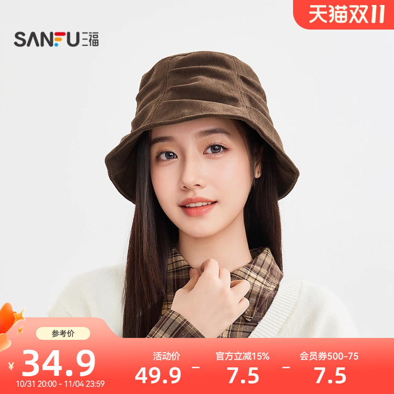 三福淑女褶皱款渔夫帽 气质氛围感服饰配件配饰帽子 848567