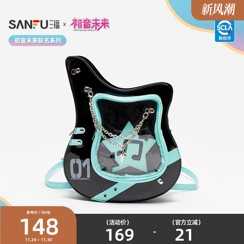 三福初音未来跨次元双肩吉他痛包 时髦日用生活好物背包507386
