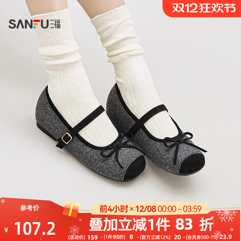 三福女毛毛鞋冬季韩系复古甜美风蝴蝶结撞色蛋卷鞋女鞋850829