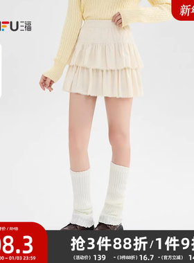 三福短裙2025新款冬季蕾丝花边摆蛋糕裙有内衬半身裙子女装510454