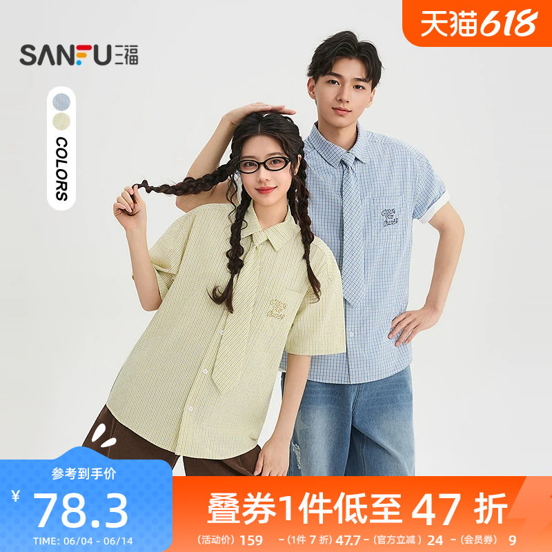 三福2026夏季短袖衬衫男英文刺绣格子休闲可拆领带宽松衬衣521106