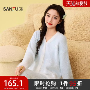 三福女冬季柔软半边绒蝴蝶结渐变睡衣套装 甜美宽松家居服507912
