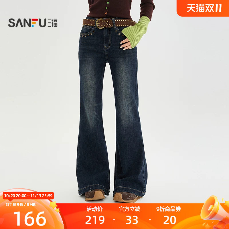 三福牛仔裤2026冬季内里保暖植绒口袋设计喇叭裤子女装534100