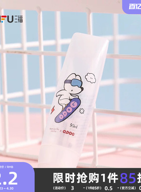 秀色物语挤压软瓶分装化妆瓶30ML 500121