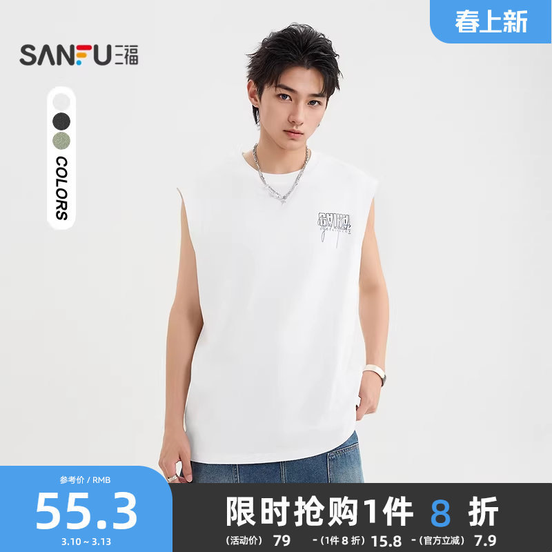 三福2026夏季男士涂鸦字母图案背心 时尚圆领宽松上衣男502072