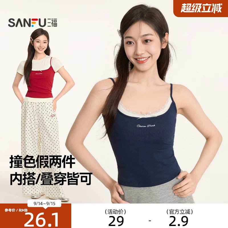 三福女春夏季假两件内搭吊带简约时尚BM风穿搭可外穿上衣女士背心图片