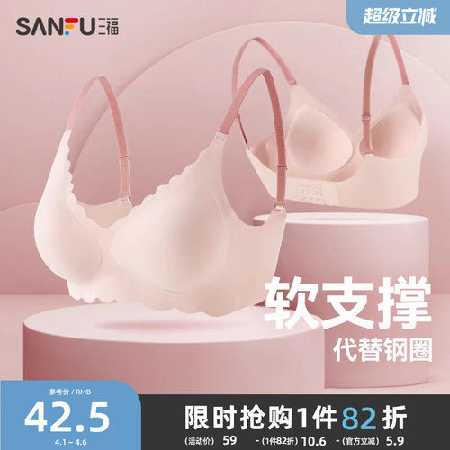 薄款内衣三福无钢圈软支撑