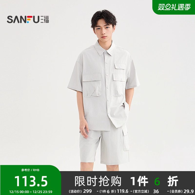 三福2025夏季男士工装梭织套装衬衫 休闲翻领上衣短裤500066