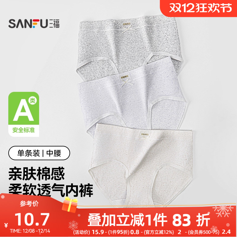 三福女中腰包臀内裤 甜美简约蕾丝小英文棉感半平角裤女503518