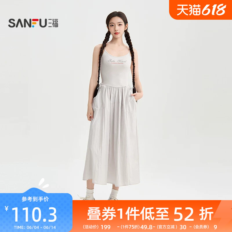 三福无袖连衣裙女2026新款夏季抽绳口袋收腰吊带长裙子女装521820