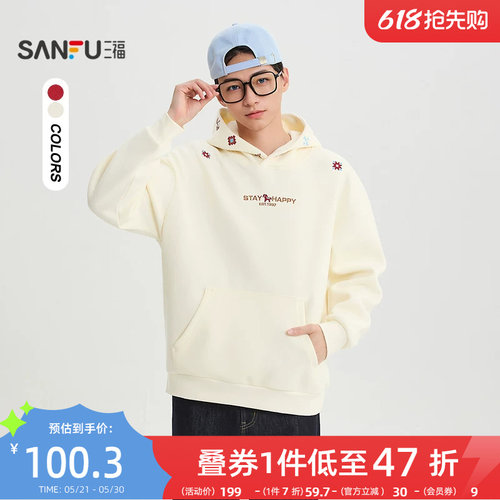三福2026春季男士刺绣马花纹卫衣 美式肌理连帽套头上衣518410