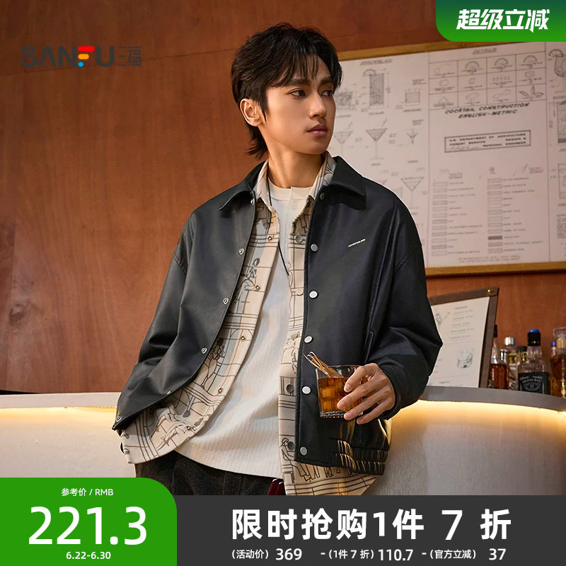 三福2026春季新款男士时尚钢标PU皮衣夹克宽松暗扣翻领上衣516510