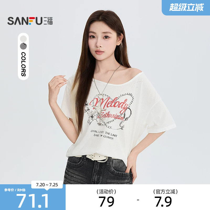 三福短T恤2026夏季复古印花小破洞V领宽松上衣女装525816