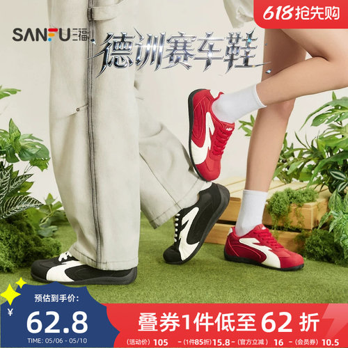 三福夏季复古红色女德训鞋赛车鞋