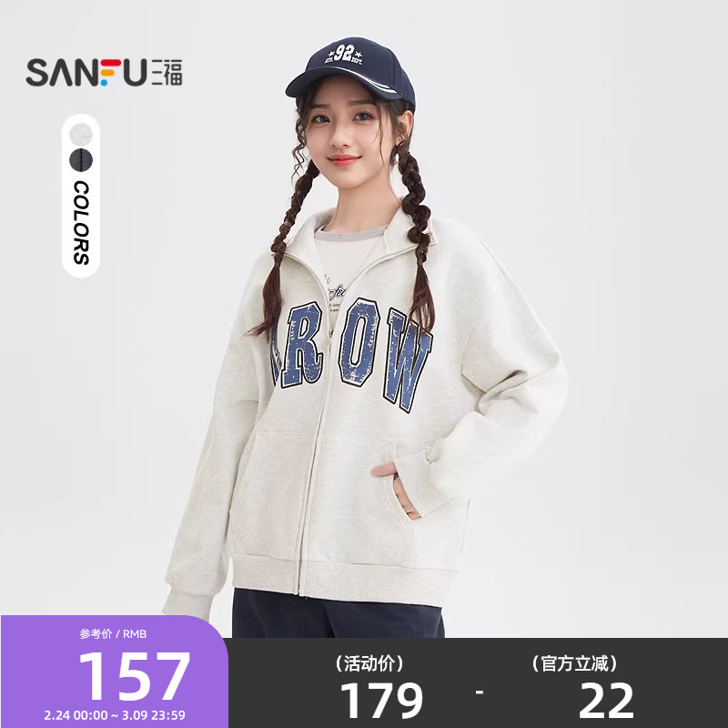 三福卫衣外套女2026新款春季英文印花开衫休闲立领上衣女装519687