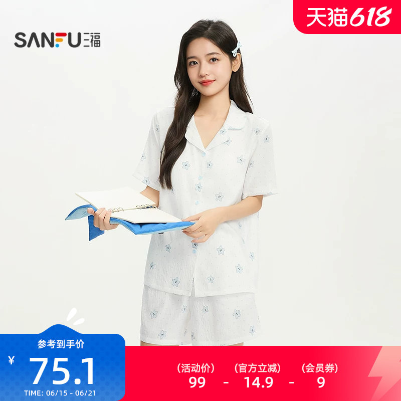 三福女夏季带杯排扣睡衣套装 甜美可爱宽松短袖家居服525195