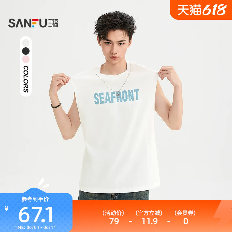 三福2026夏季男士项链字母宽肩背心 街潮时尚圆领上衣523714