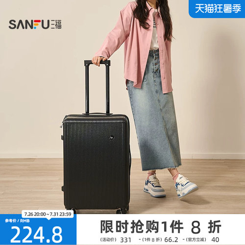 字母行李箱三福出差旅行