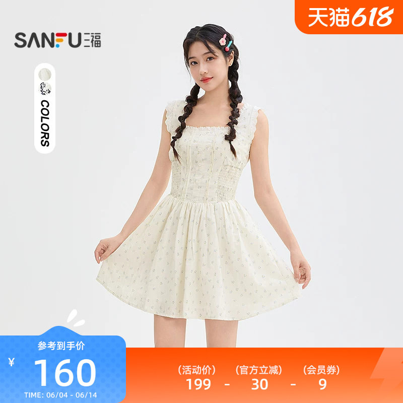 三福连衣裙2026夏季蕾丝花边肩带打揽收腰散摆裙子女装525096