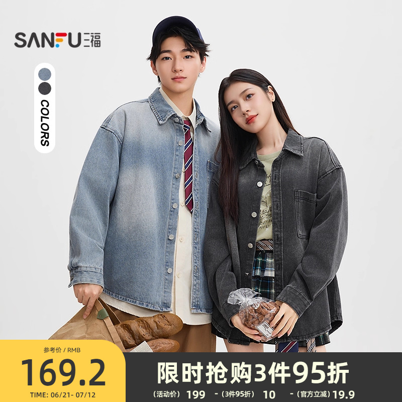 三福2025秋季男士美式休闲牛仔长衬衫 时尚宽松落肩上衣504779