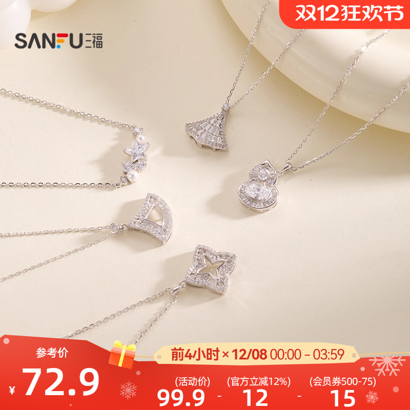 三福925银花瓣短项链单条 优雅时尚轻奢首饰配饰链条850279