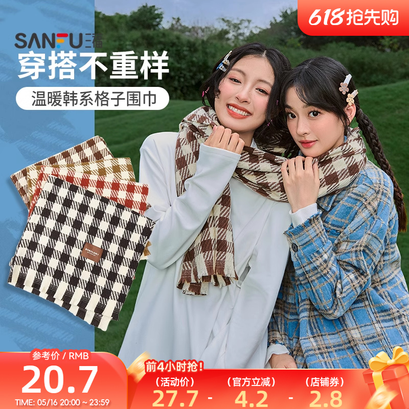 三福格纹围巾冬季女韩系氛围感高级感时尚百搭针织围脖2024新款