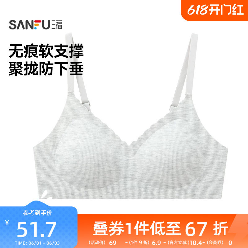 三福中薄B杯无钢圈聚拢文胸 无感莫代尔波浪边内衣女495725