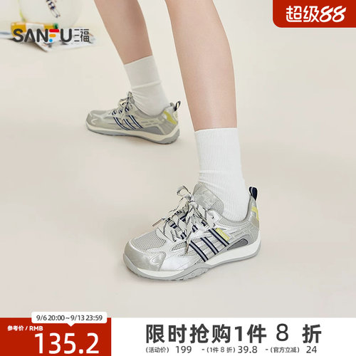 三福女运动鞋夏季城市寻觅质感条带透气网面慢跑鞋女鞋857120