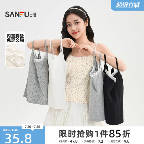 三福背心女内搭2026新款夏季蕾丝花边领带胸垫外穿吊带上衣女装