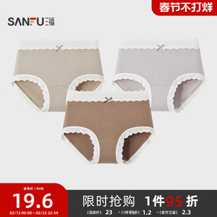 三福 女高腰包臀内裤 简约棉感花边波点软糯半平角裤509710