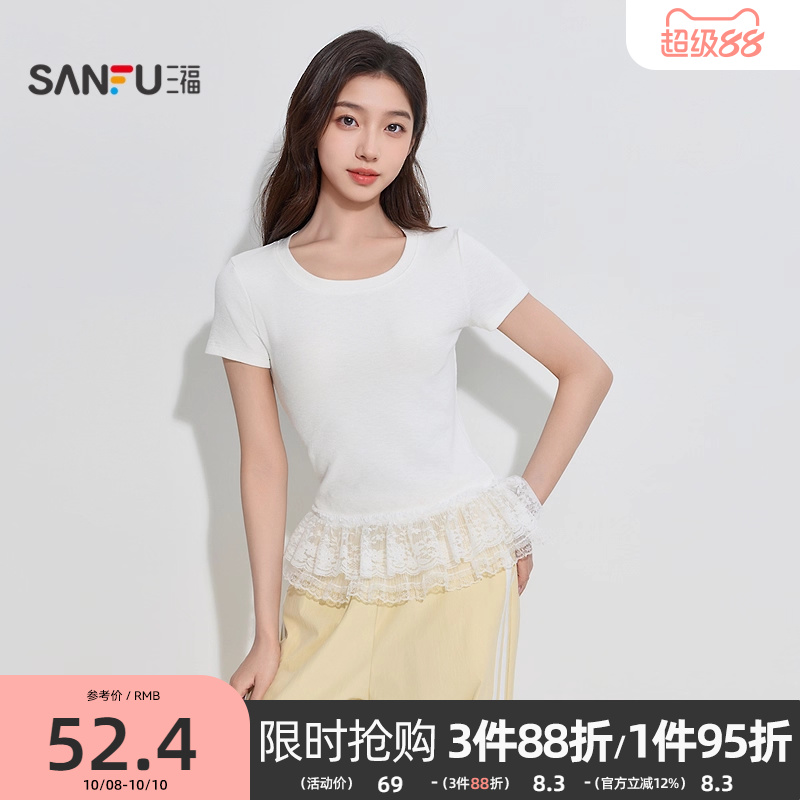 三福女秋季蕾丝拼接短袖打底衫单衣 法式修身外穿上衣504757