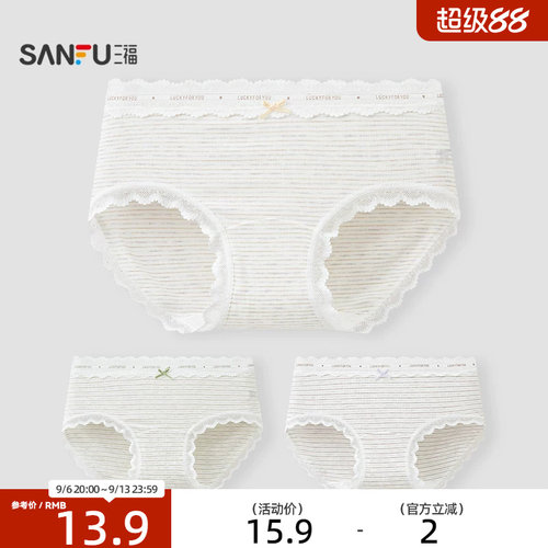 三福女低腰包臀内裤 简约基础彩纱条纹花边半平角裤女515912