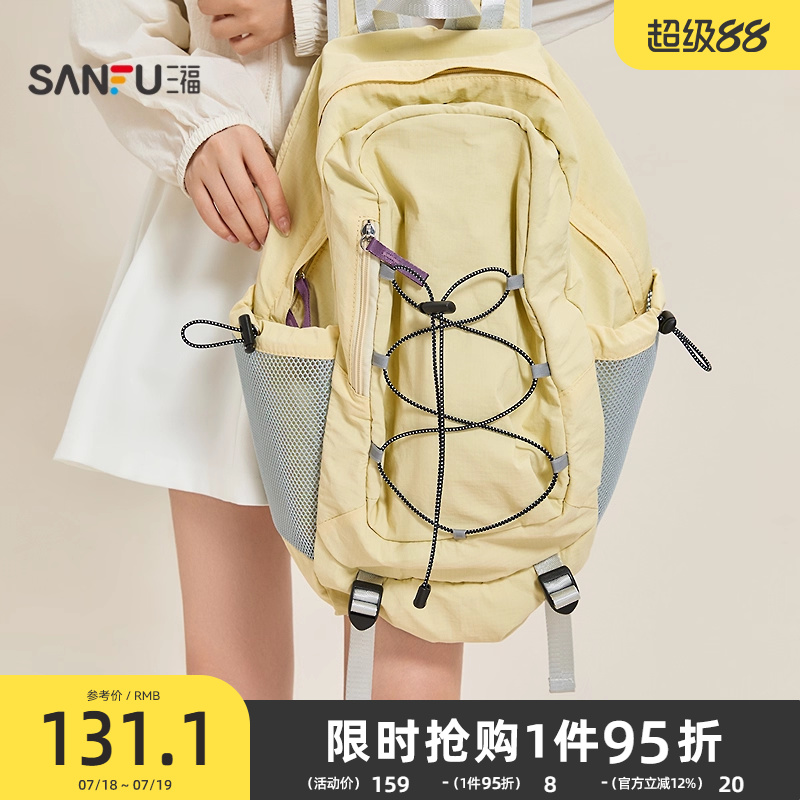 三福背包夏季学院运动风轻户外机能抽绳大容量双肩包女包502402