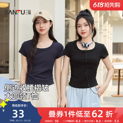 三福短袖T恤女2026新款夏季时尚大圆领短款上衣收腰修身显瘦女装