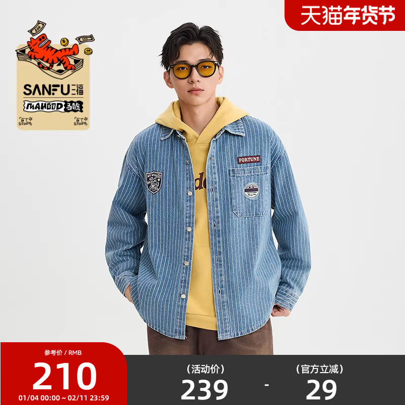 【马唬联名】三福2026春季男士刺绣徽章条纹牛仔长衬衫516583,男装,牛仔衬衫,淘宝优惠券,粉丝福利购,淘宝优惠卷