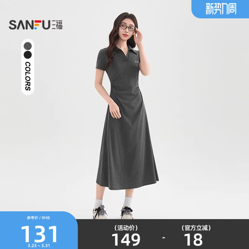 三福短袖连衣裙2026新款夏季简单大方收腰V字翻领长裙女装517904