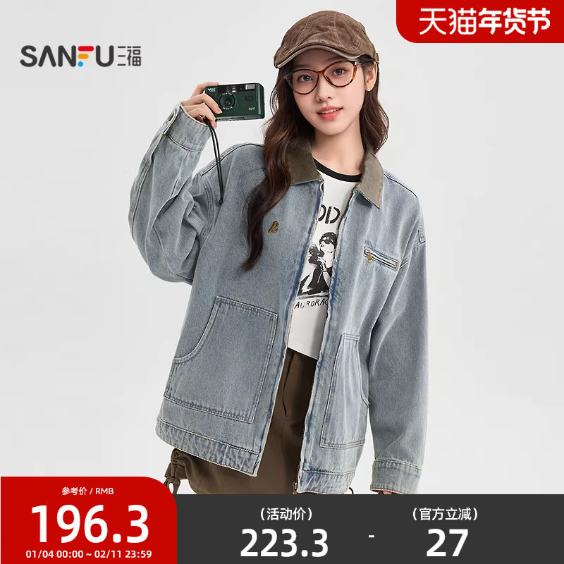 三福牛仔外套女2026新款春季时尚皮质翻领宽松夹克上衣女装504790