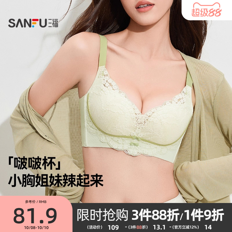 三福中厚B杯无钢圈小胸聚拢文胸红色舒适法式性感蕾丝内衣女