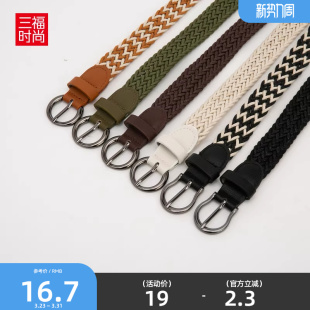 三福新款 编织皮带上班通勤休闲腰带女389664 女士韩版