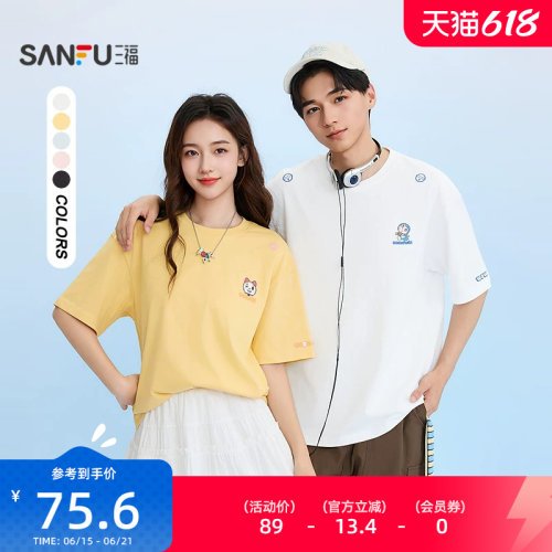 三福2026夏季新款短袖t恤男卡通元素刺绣重磅圆领宽松半袖525242