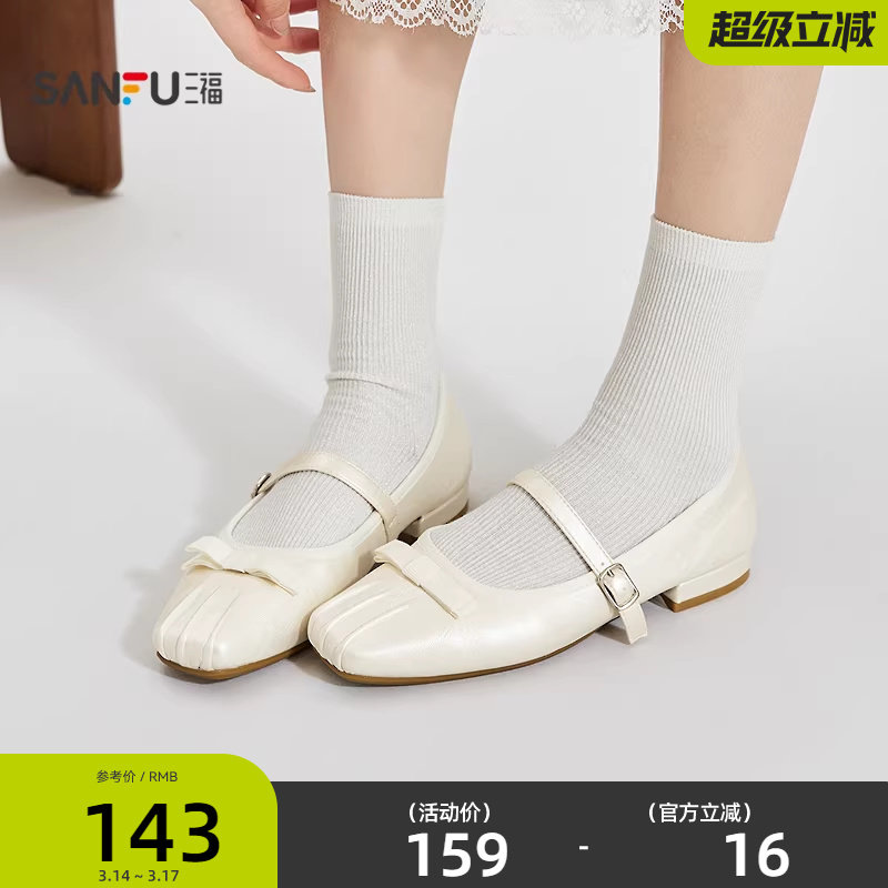 三福女单鞋春季悠然田园韩系一字带褶皱蛋卷鞋方头女鞋854304