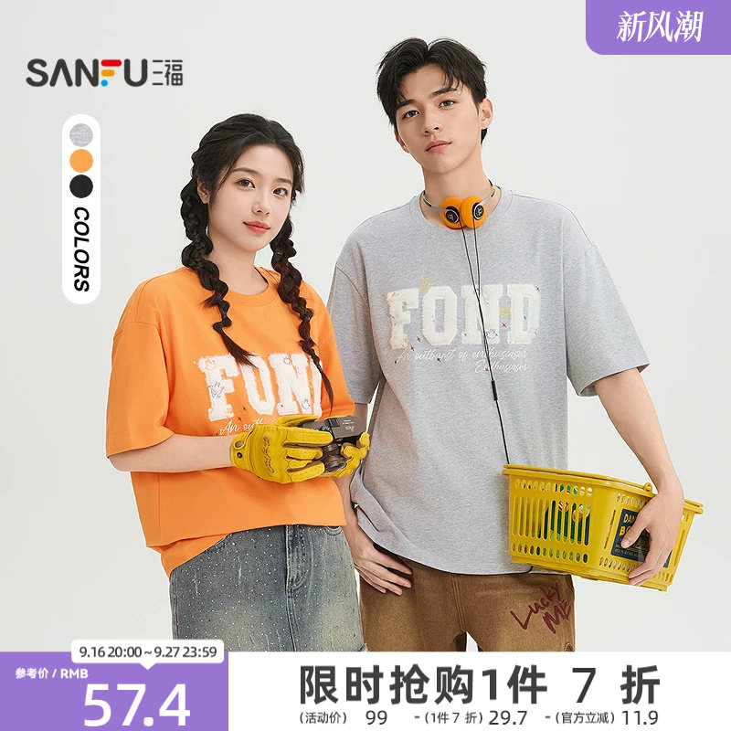 三福2026夏季新款短袖t恤男毛绒字母刺绣街潮宽松重磅半袖520898图片