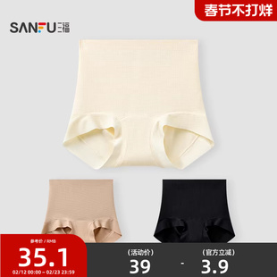 三福 女高腰包臀内裤 简约华夫格收腹轻塑柔软半平角裤女513551